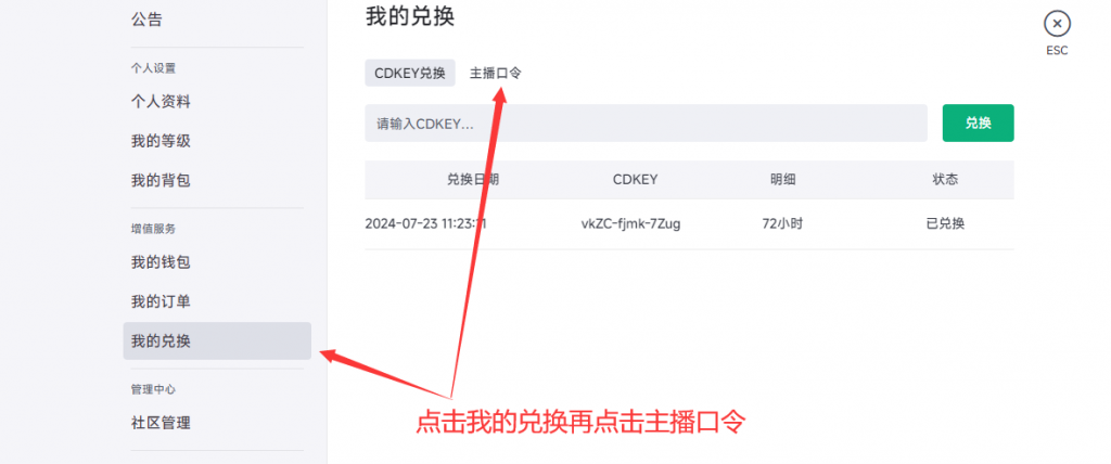 GY Game盒子免费领取邀请码活动流程插图2